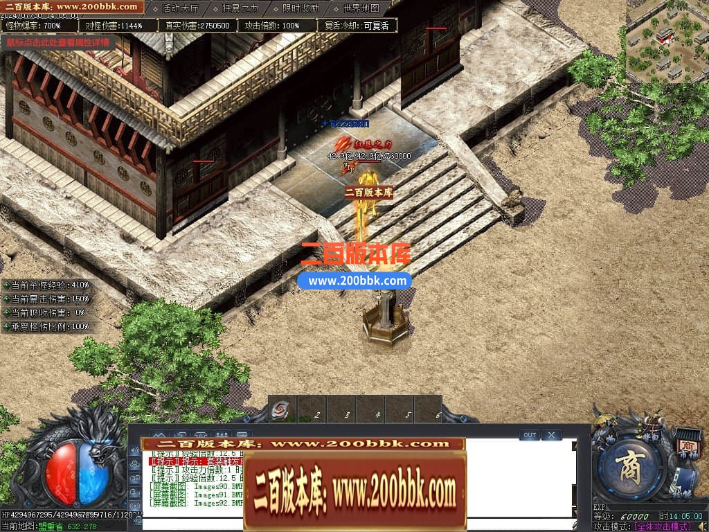 04月秩序大陆专属神器单职业GM版本库-七大陆-传奇单机版下载-GOM引擎 - GOM