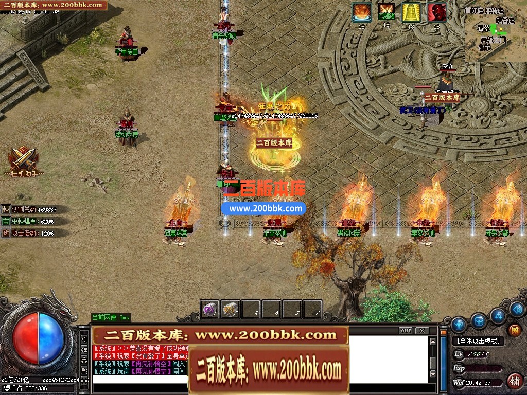 04月1.76金刚传奇元素微变专属小极品三职业传奇论坛-五大陆-传奇单机版下载-GOM引擎 - GOM