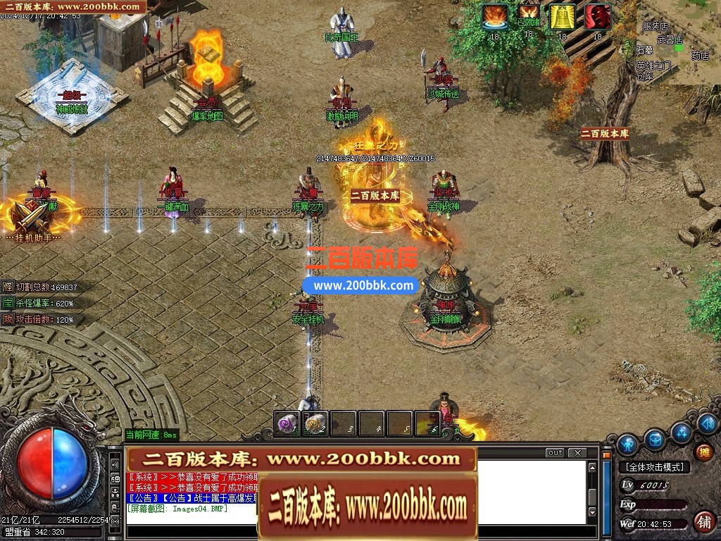04月1.76金刚传奇元素微变专属小极品三职业传奇论坛-五大陆-传奇单机版下载-GOM引擎 - GOM