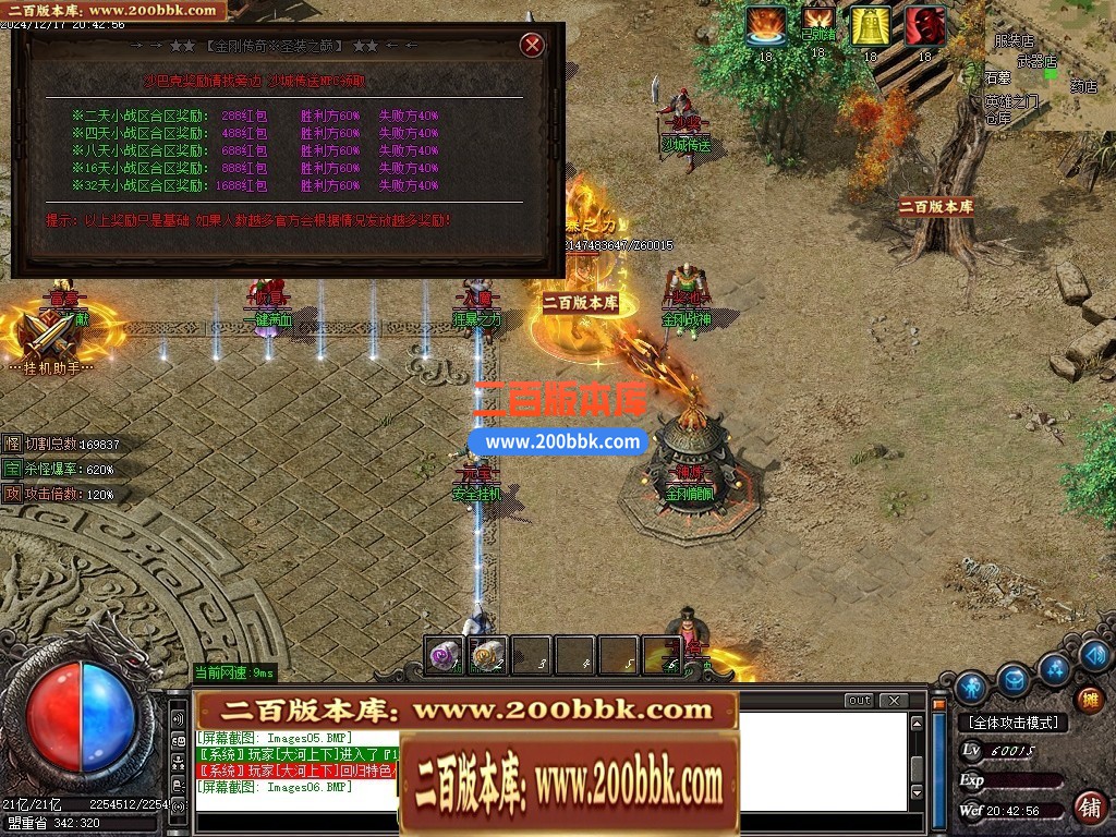 04月1.76金刚传奇元素微变专属小极品三职业传奇论坛-五大陆-传奇单机版下载-GOM引擎 - GOM
