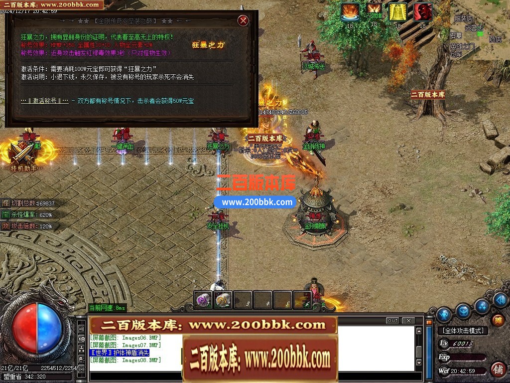 04月1.76金刚传奇元素微变专属小极品三职业传奇论坛-五大陆-传奇单机版下载-GOM引擎 - GOM