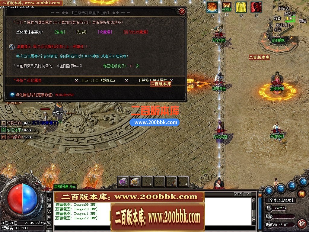 04月1.76金刚传奇元素微变专属小极品三职业传奇论坛-五大陆-传奇单机版下载-GOM引擎 - GOM