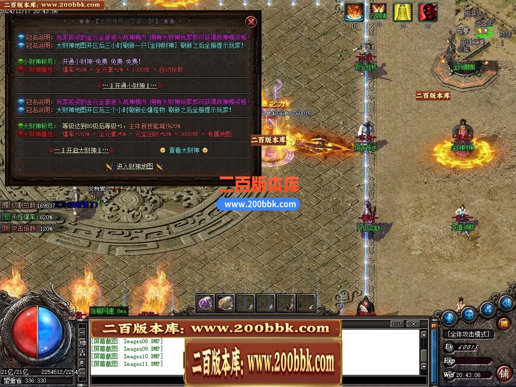 04月1.76金刚传奇元素微变专属小极品三职业传奇论坛-五大陆-传奇单机版下载-GOM引擎 - GOM