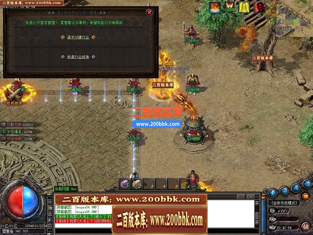 04月1.76金刚传奇元素微变专属小极品三职业传奇论坛-五大陆-传奇单机版下载-GOM引擎 - GOM