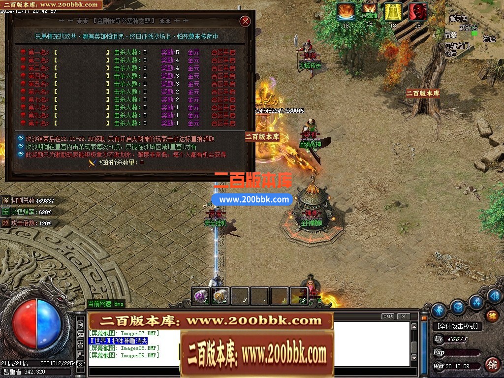 04月1.76金刚传奇元素微变专属小极品三职业传奇论坛-五大陆-传奇单机版下载-GOM引擎 - GOM
