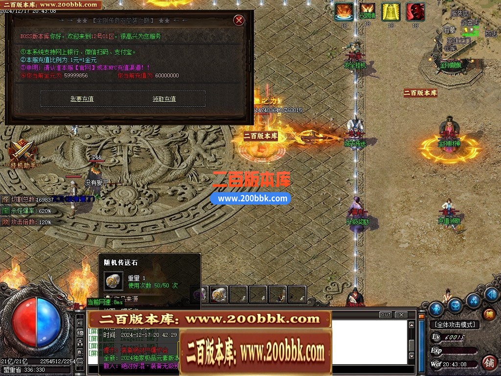 04月1.76金刚传奇元素微变专属小极品三职业传奇论坛-五大陆-传奇单机版下载-GOM引擎 - GOM