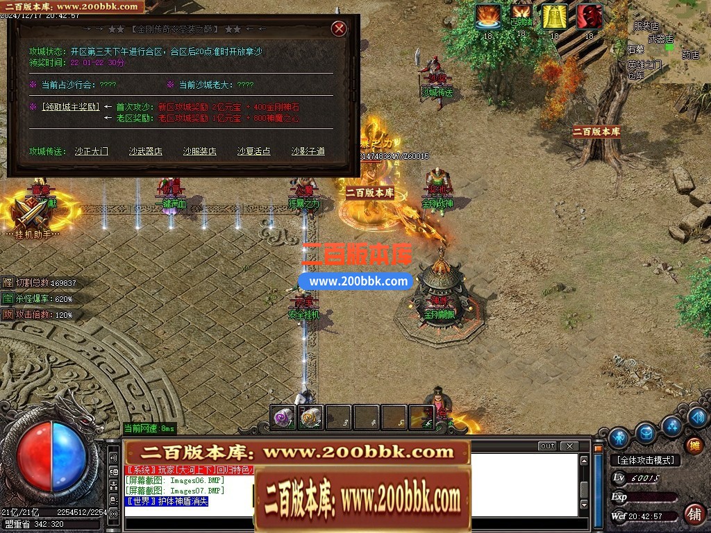 04月1.76金刚传奇元素微变专属小极品三职业传奇论坛-五大陆-传奇单机版下载-GOM引擎 - GOM