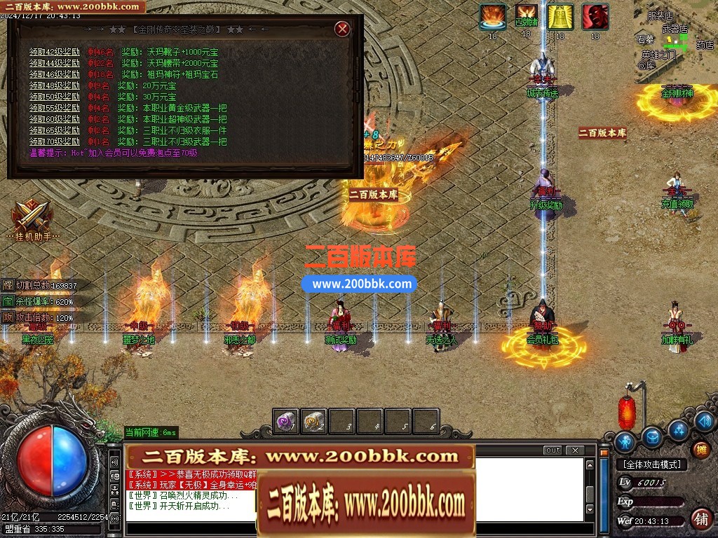 04月1.76金刚传奇元素微变专属小极品三职业传奇论坛-五大陆-传奇单机版下载-GOM引擎 - GOM