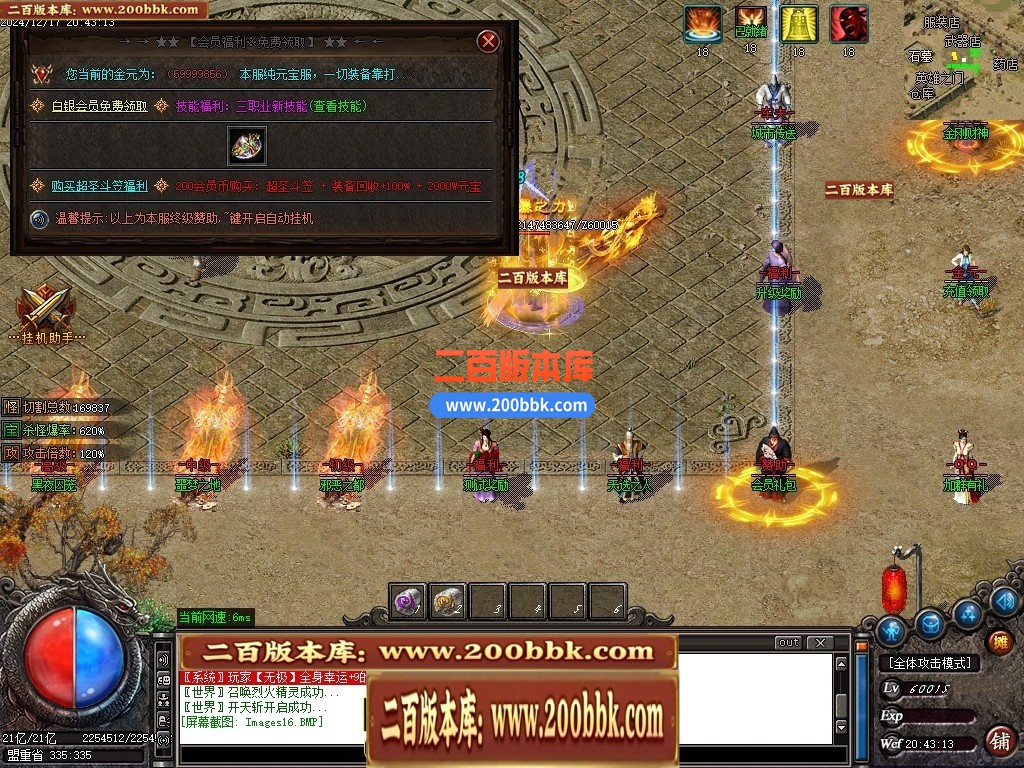 04月1.76金刚传奇元素微变专属小极品三职业传奇论坛-五大陆-传奇单机版下载-GOM引擎 - GOM