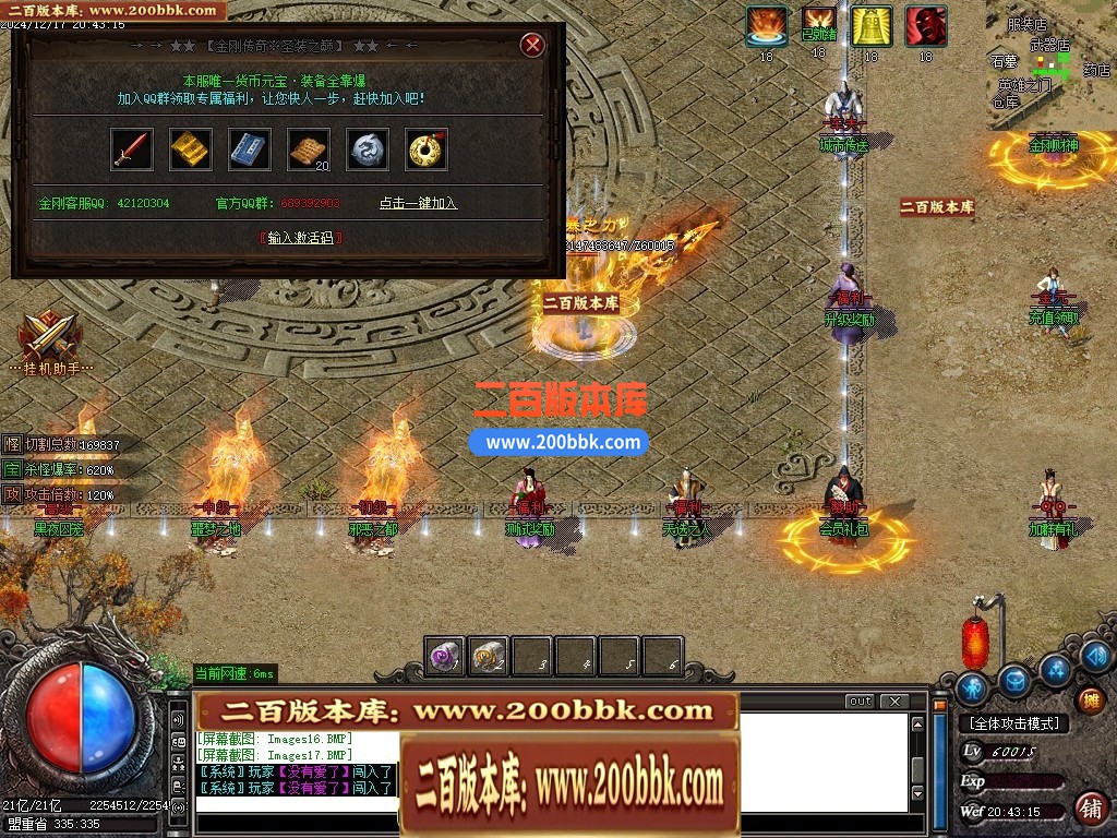 04月1.76金刚传奇元素微变专属小极品三职业传奇论坛-五大陆-传奇单机版下载-GOM引擎 - GOM