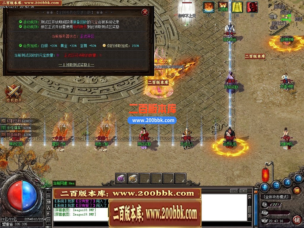 04月1.76金刚传奇元素微变专属小极品三职业传奇论坛-五大陆-传奇单机版下载-GOM引擎 - GOM