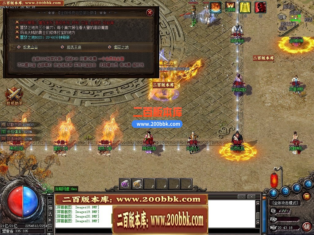 04月1.76金刚传奇元素微变专属小极品三职业传奇论坛-五大陆-传奇单机版下载-GOM引擎 - GOM