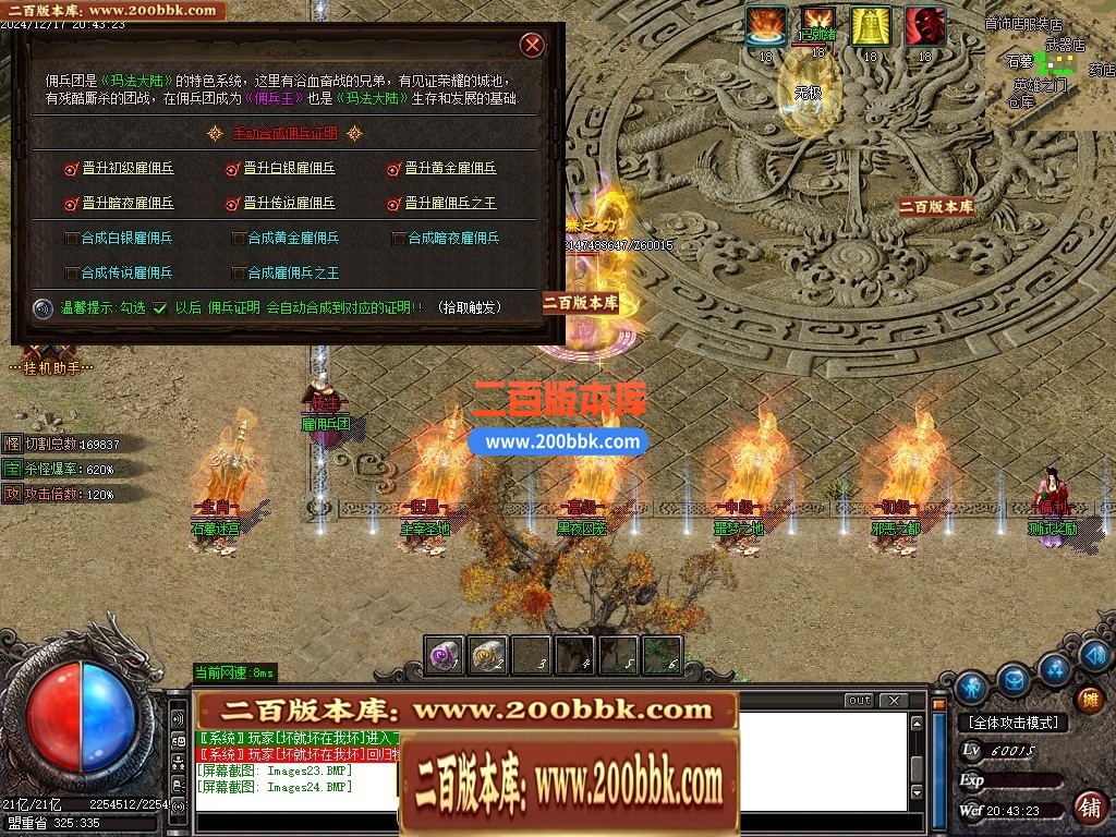 04月1.76金刚传奇元素微变专属小极品三职业传奇论坛-五大陆-传奇单机版下载-GOM引擎 - GOM