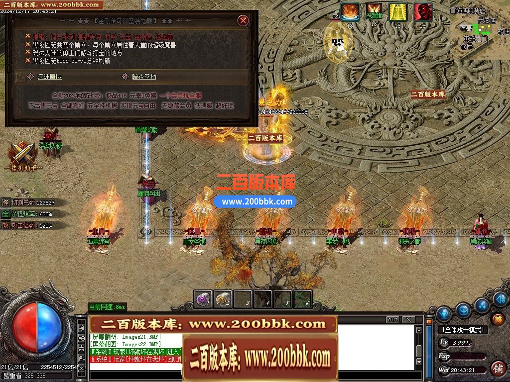 04月1.76金刚传奇元素微变专属小极品三职业传奇论坛-五大陆-传奇单机版下载-GOM引擎 - GOM