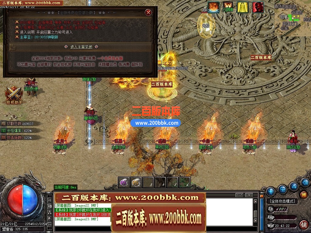 04月1.76金刚传奇元素微变专属小极品三职业传奇论坛-五大陆-传奇单机版下载-GOM引擎 - GOM