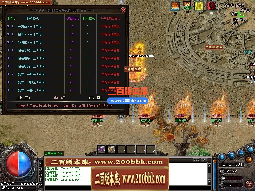 04月1.76金刚传奇元素微变专属小极品三职业传奇论坛-五大陆-传奇单机版下载-GOM引擎 - GOM