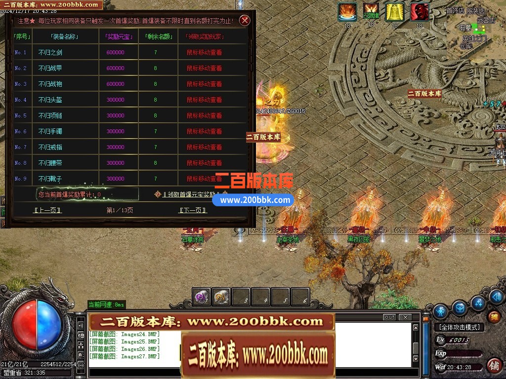 04月1.76金刚传奇元素微变专属小极品三职业传奇论坛-五大陆-传奇单机版下载-GOM引擎 - GOM