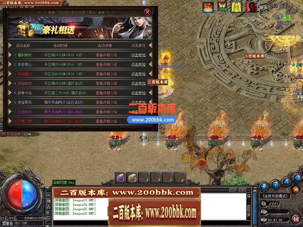 04月1.76金刚传奇元素微变专属小极品三职业传奇论坛-五大陆-传奇单机版下载-GOM引擎 - GOM