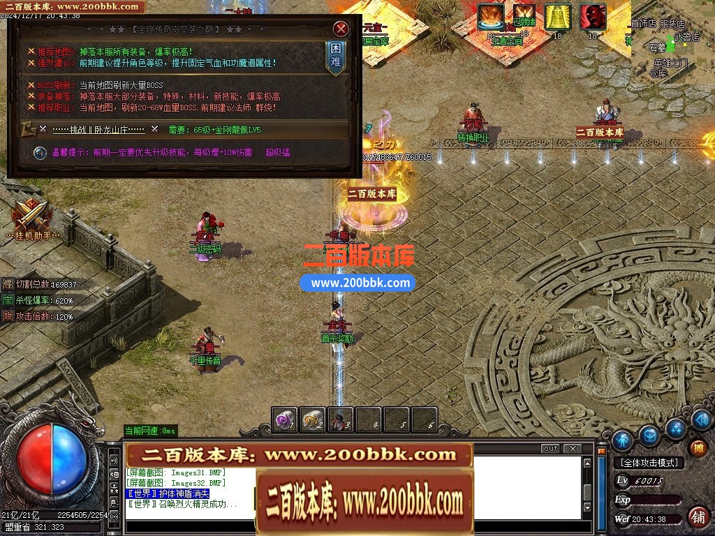 04月1.76金刚传奇元素微变专属小极品三职业传奇论坛-五大陆-传奇单机版下载-GOM引擎 - GOM
