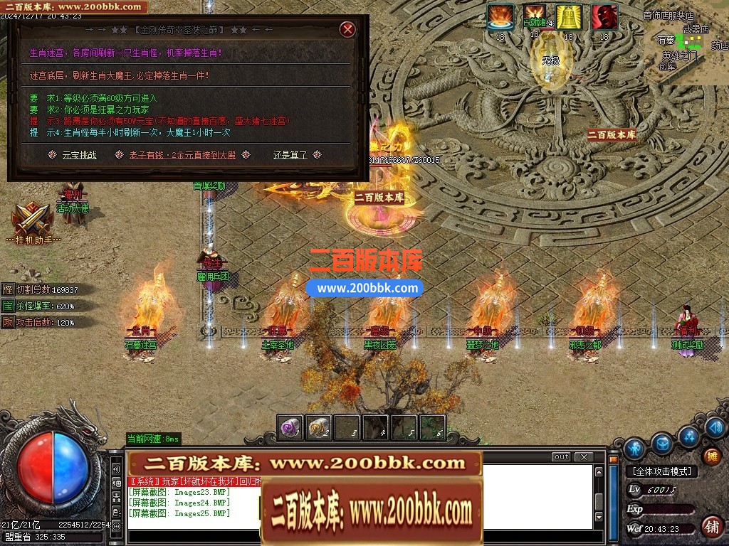 04月1.76金刚传奇元素微变专属小极品三职业传奇论坛-五大陆-传奇单机版下载-GOM引擎 - GOM