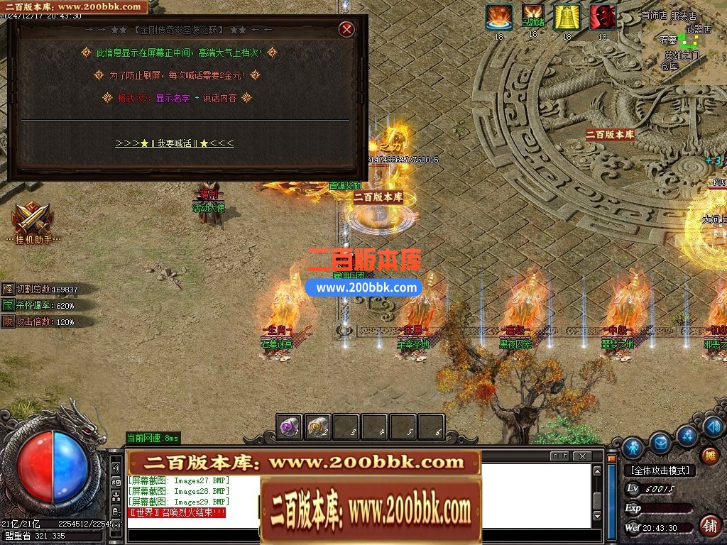 04月1.76金刚传奇元素微变专属小极品三职业传奇论坛-五大陆-传奇单机版下载-GOM引擎 - GOM