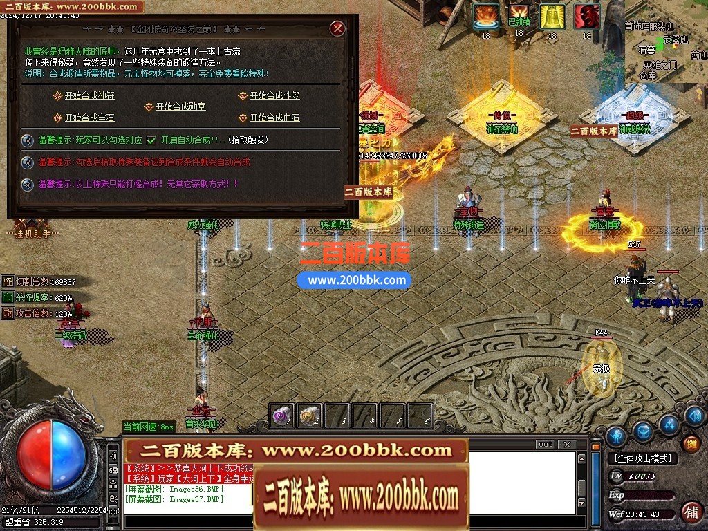04月1.76金刚传奇元素微变专属小极品三职业传奇论坛-五大陆-传奇单机版下载-GOM引擎 - GOM