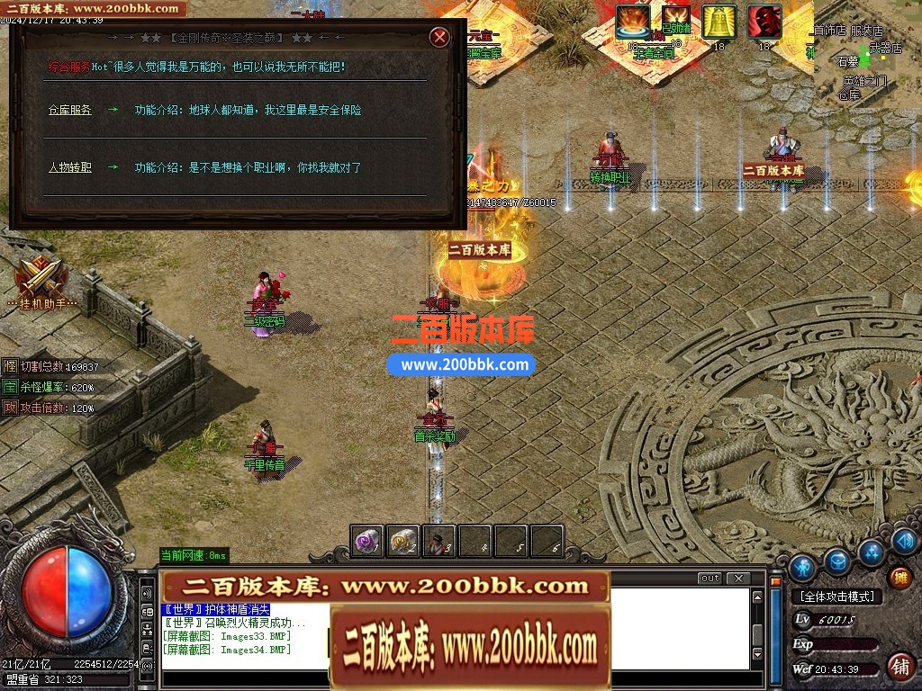 04月1.76金刚传奇元素微变专属小极品三职业传奇论坛-五大陆-传奇单机版下载-GOM引擎 - GOM