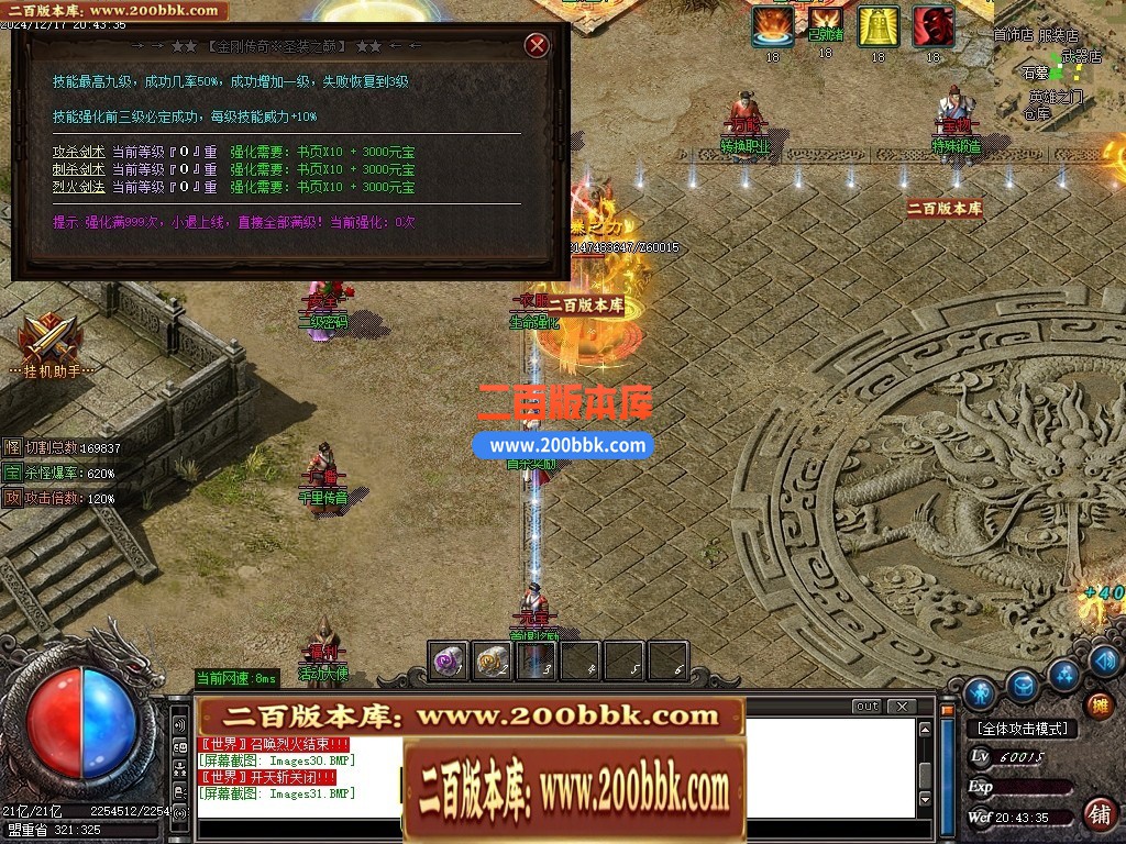 04月1.76金刚传奇元素微变专属小极品三职业传奇论坛-五大陆-传奇单机版下载-GOM引擎 - GOM