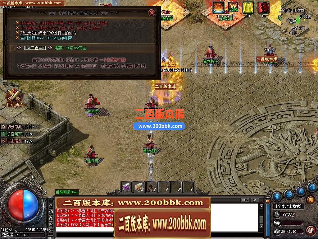 04月1.76金刚传奇元素微变专属小极品三职业传奇论坛-五大陆-传奇单机版下载-GOM引擎 - GOM