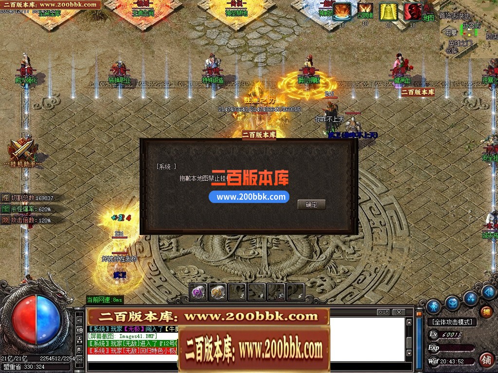 04月1.76金刚传奇元素微变专属小极品三职业传奇论坛-五大陆-传奇单机版下载-GOM引擎 - GOM