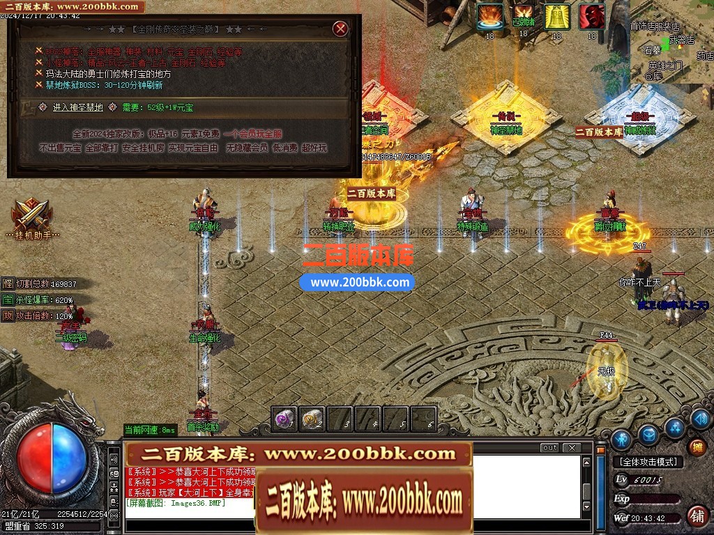04月1.76金刚传奇元素微变专属小极品三职业传奇论坛-五大陆-传奇单机版下载-GOM引擎 - GOM
