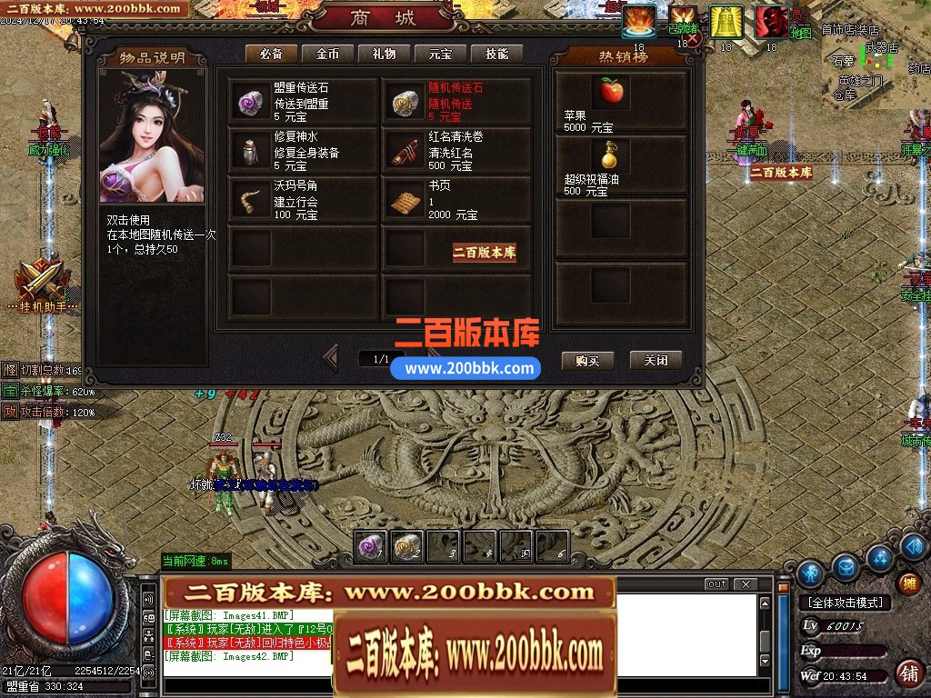 04月1.76金刚传奇元素微变专属小极品三职业传奇论坛-五大陆-传奇单机版下载-GOM引擎 - GOM