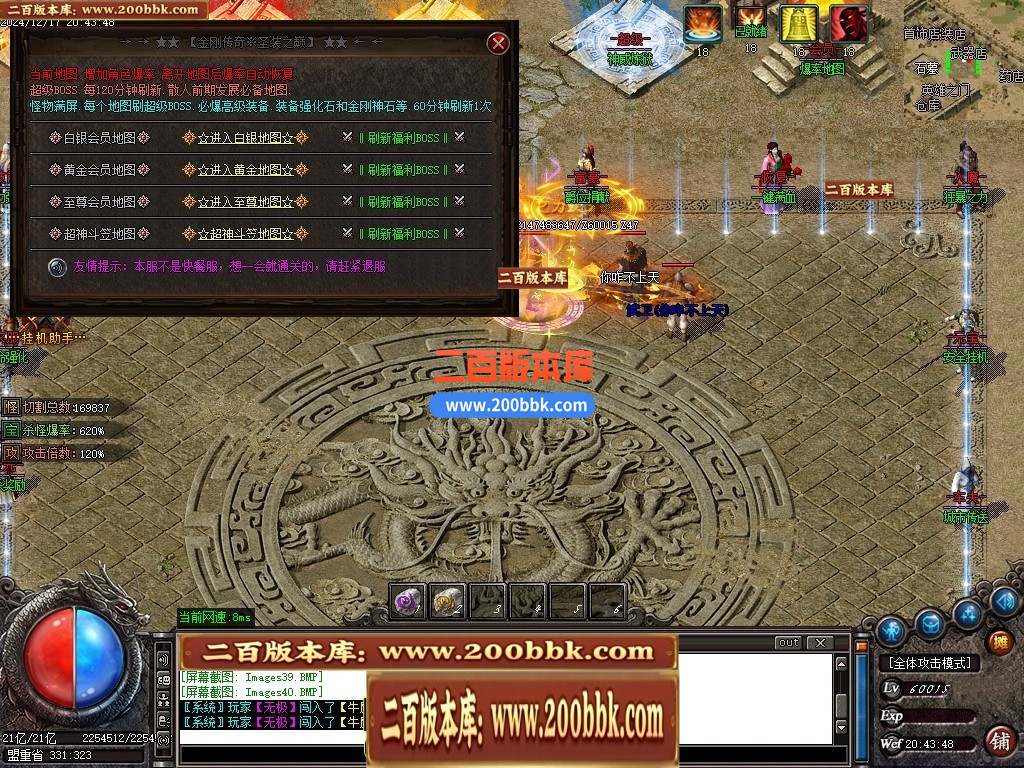 04月1.76金刚传奇元素微变专属小极品三职业传奇论坛-五大陆-传奇单机版下载-GOM引擎 - GOM