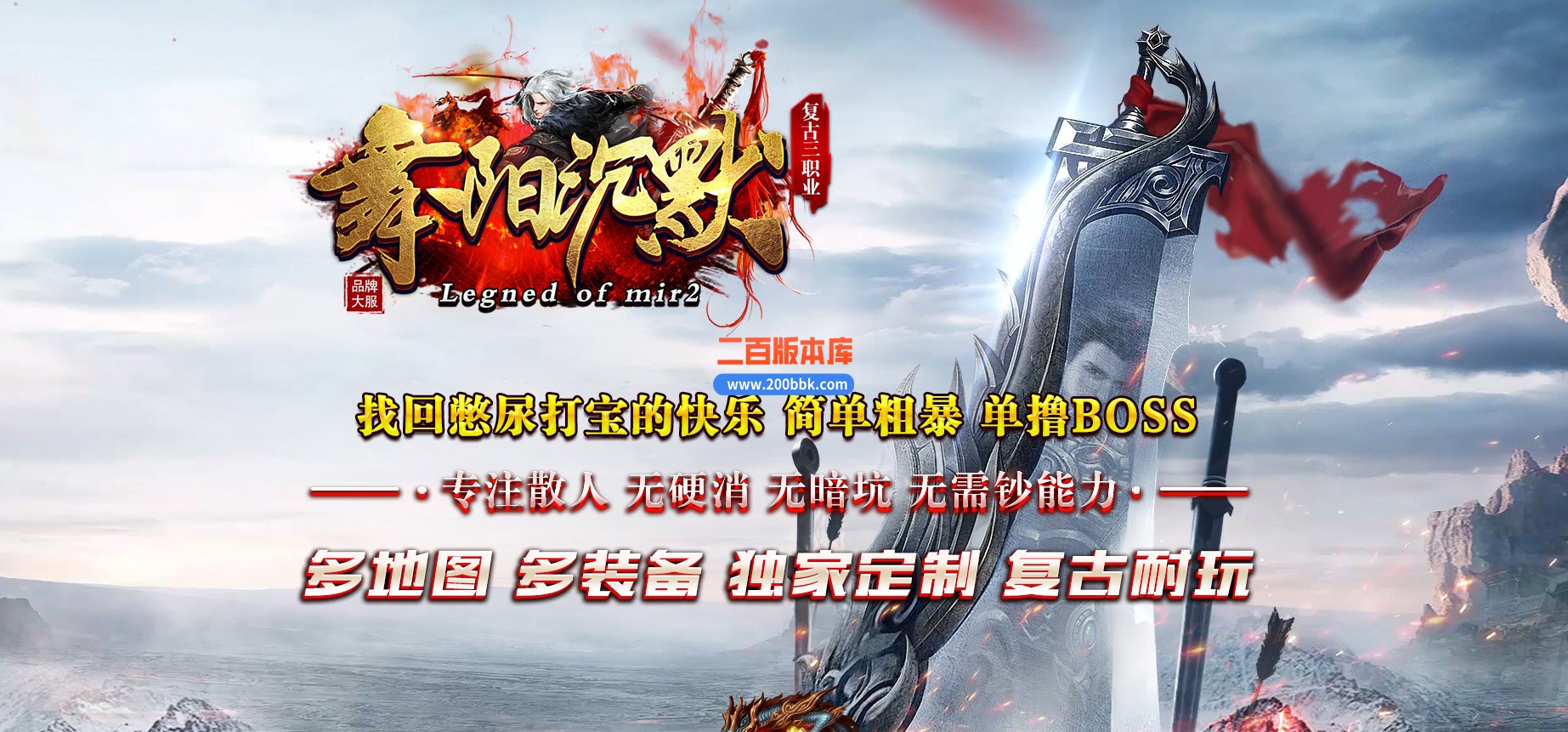 04月舞阳沉默复古耐玩三职业传奇gm免费版本库-传奇单机版下载-GOM引擎