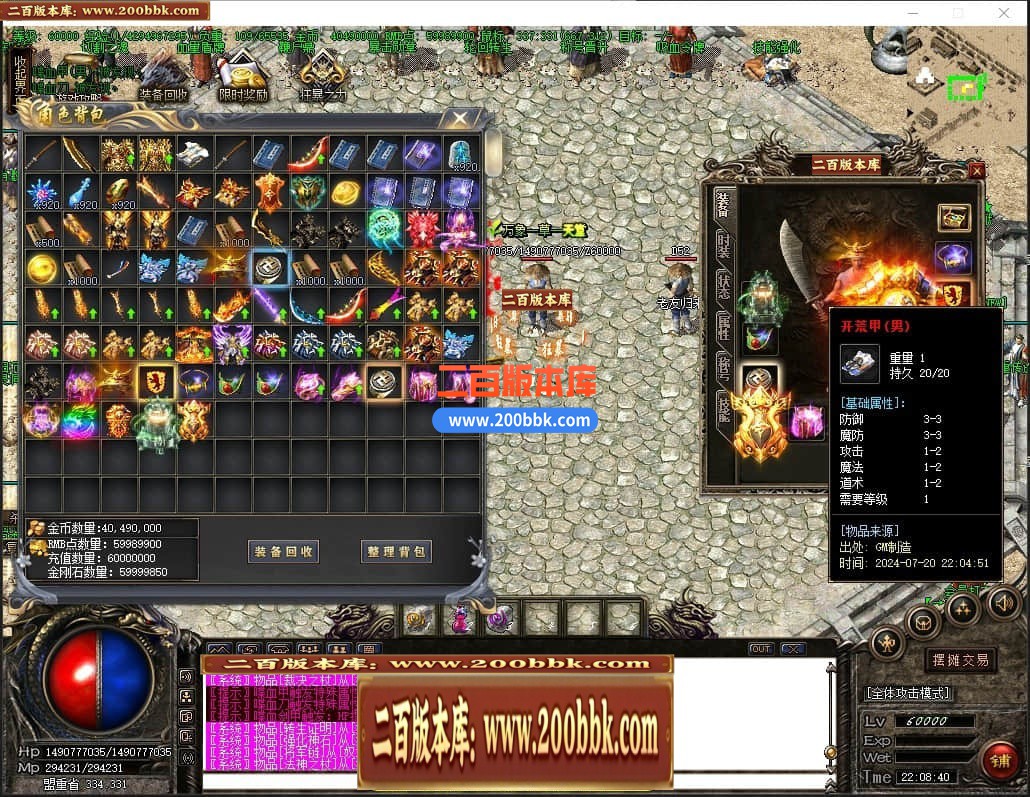 04月舞阳沉默复古耐玩三职业传奇gm免费版本库-传奇单机版下载-GOM引擎 - GOM