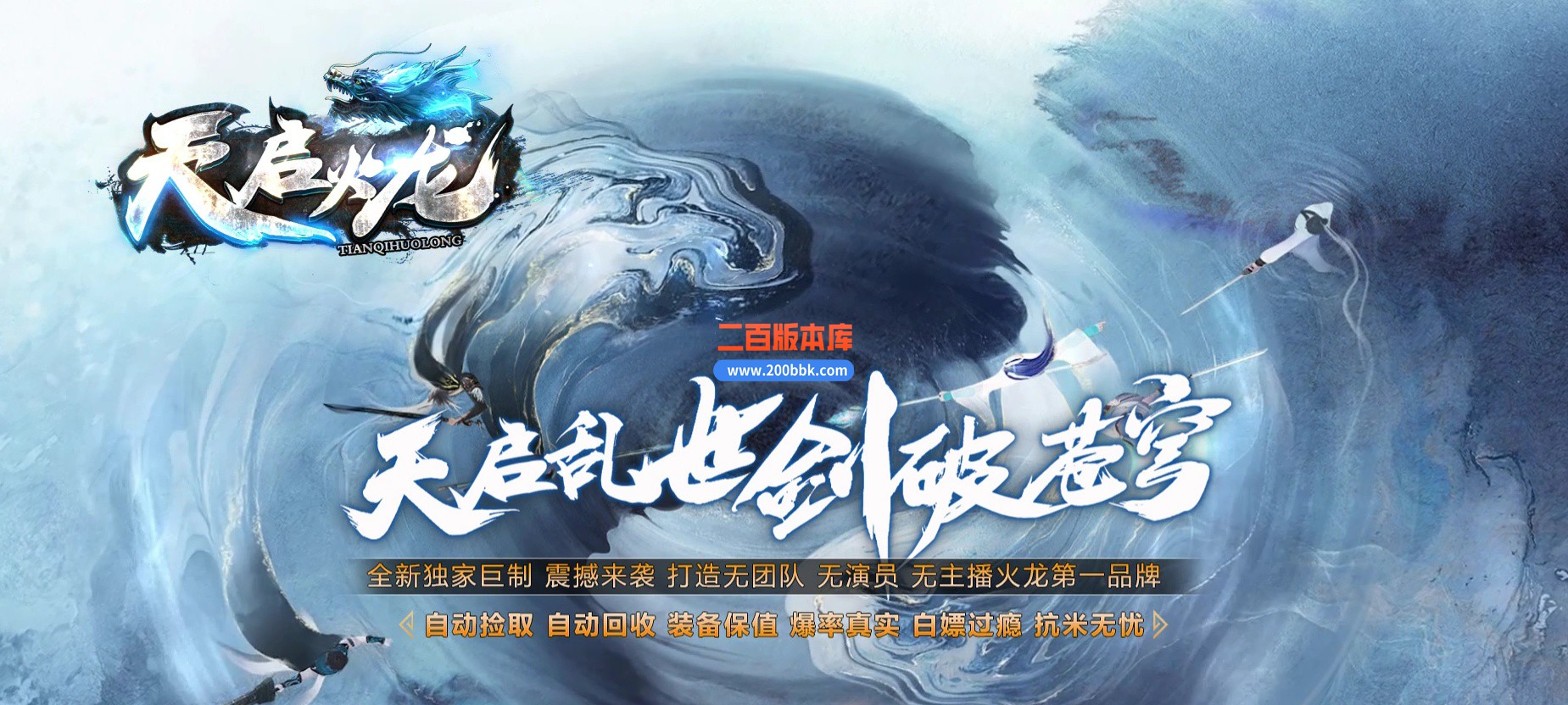 04月1.80天启火龙三职业传奇GM版本库-传奇单机版下载-GOM引擎