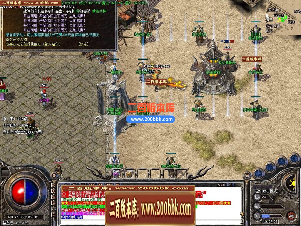 04月1.80天启火龙三职业传奇GM版本库-传奇单机版下载-GOM引擎 - GOM