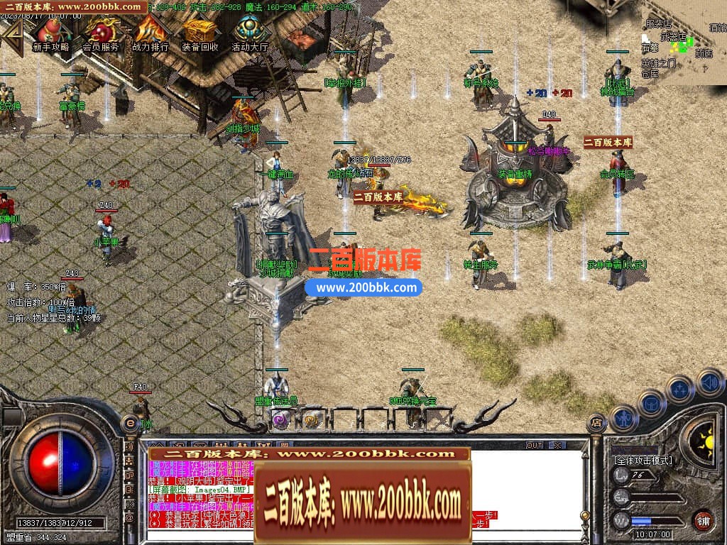 04月1.80天启火龙三职业传奇GM版本库-传奇单机版下载-GOM引擎 - GOM