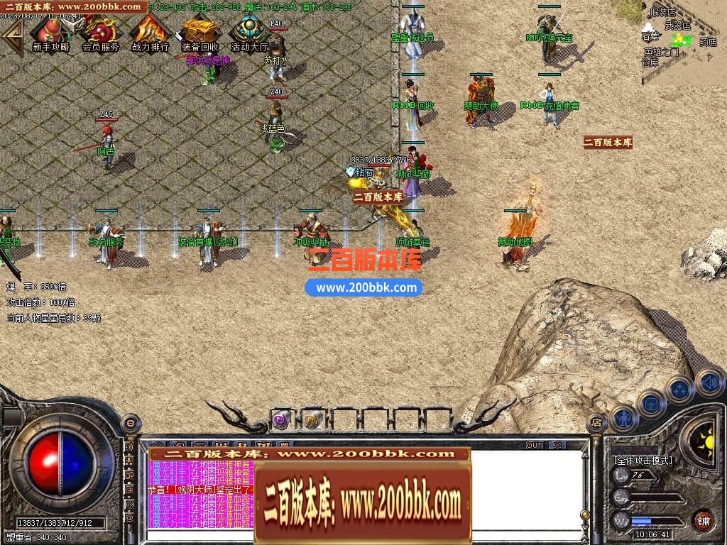 04月1.80天启火龙三职业传奇GM版本库-传奇单机版下载-GOM引擎 - GOM