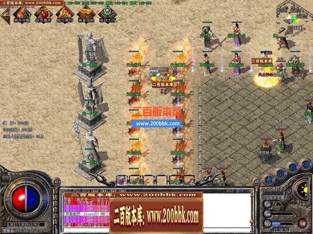 04月1.80天启火龙三职业传奇GM版本库-传奇单机版下载-GOM引擎 - GOM