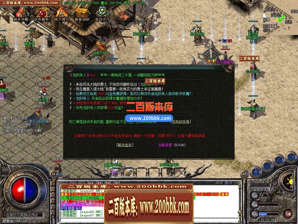 04月1.80天启火龙三职业传奇GM版本库-传奇单机版下载-GOM引擎 - GOM