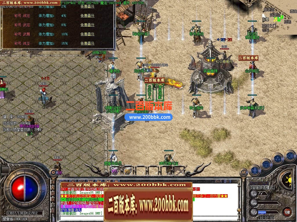 04月1.80天启火龙三职业传奇GM版本库-传奇单机版下载-GOM引擎 - GOM