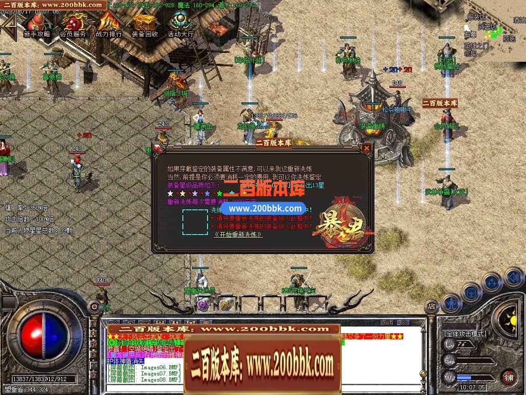 04月1.80天启火龙三职业传奇GM版本库-传奇单机版下载-GOM引擎 - GOM