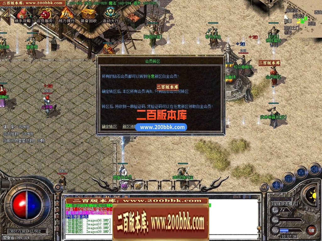 04月1.80天启火龙三职业传奇GM版本库-传奇单机版下载-GOM引擎 - GOM