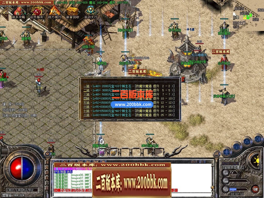 04月1.80天启火龙三职业传奇GM版本库-传奇单机版下载-GOM引擎 - GOM