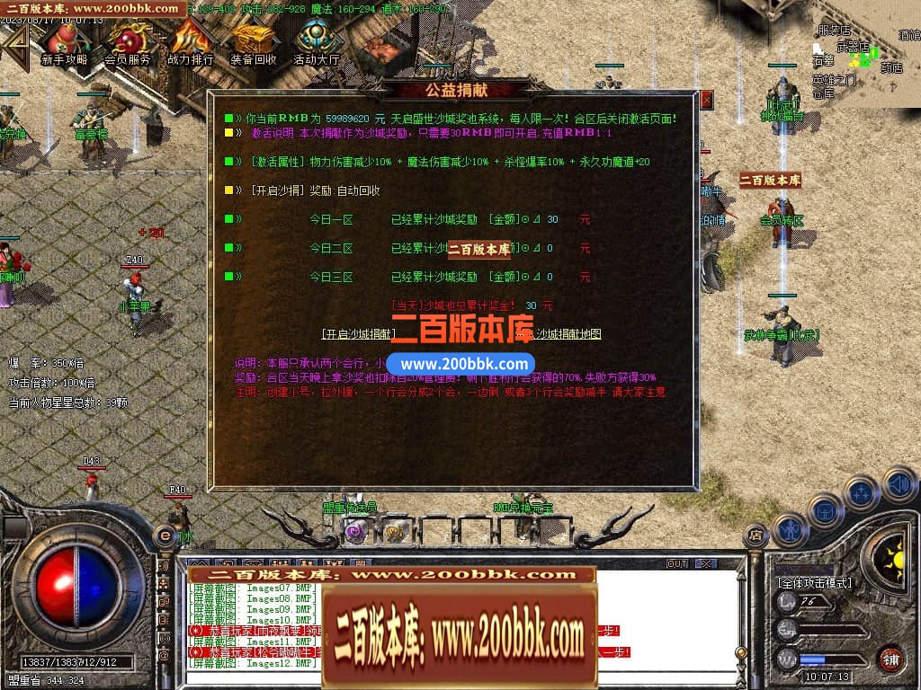 04月1.80天启火龙三职业传奇GM版本库-传奇单机版下载-GOM引擎 - GOM