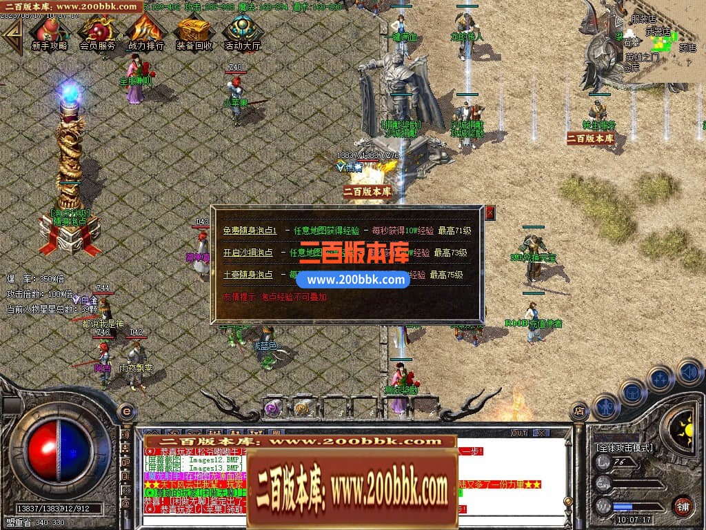04月1.80天启火龙三职业传奇GM版本库-传奇单机版下载-GOM引擎 - GOM