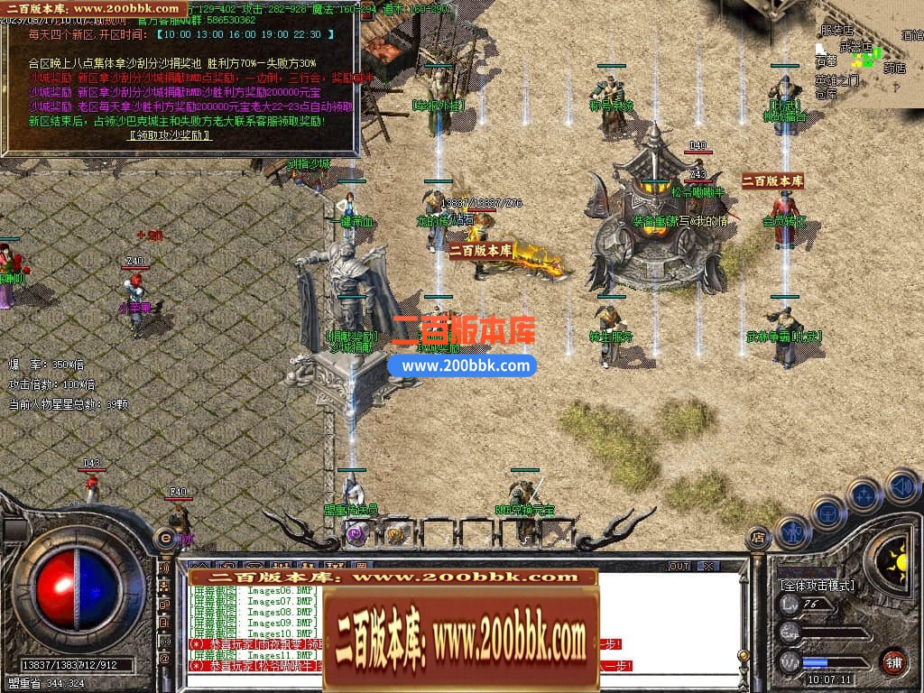 04月1.80天启火龙三职业传奇GM版本库-传奇单机版下载-GOM引擎 - GOM