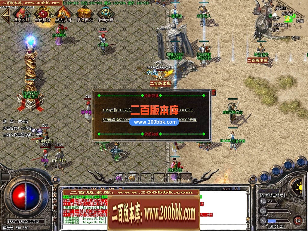 04月1.80天启火龙三职业传奇GM版本库-传奇单机版下载-GOM引擎 - GOM