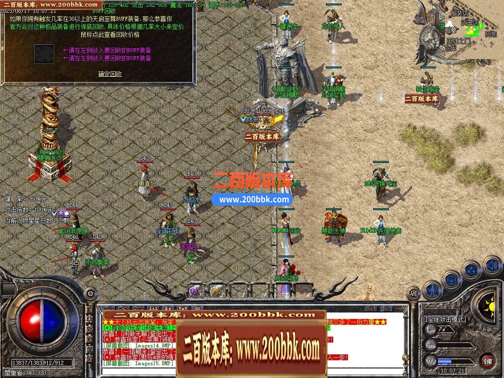 04月1.80天启火龙三职业传奇GM版本库-传奇单机版下载-GOM引擎 - GOM